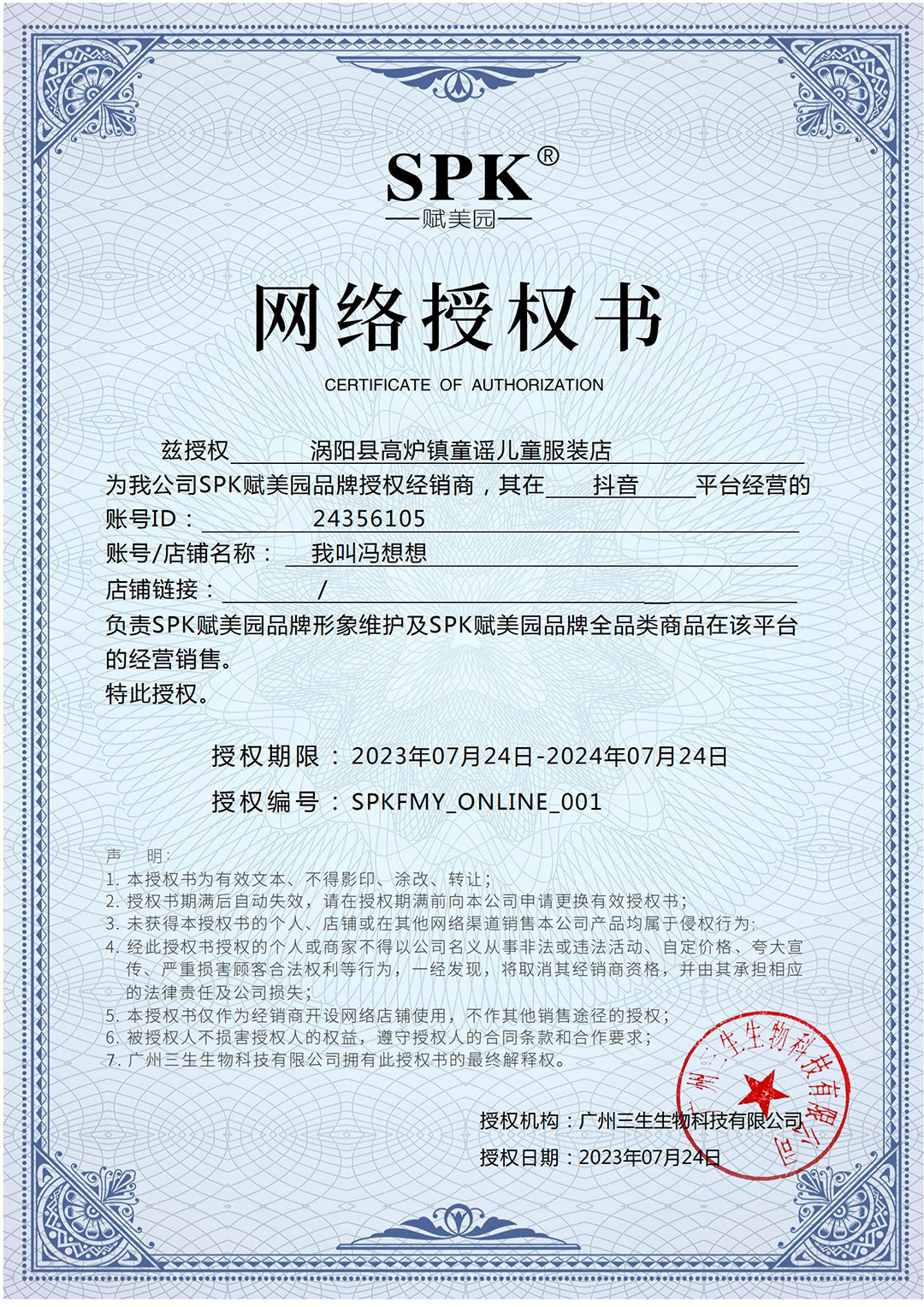 资质荣誉4