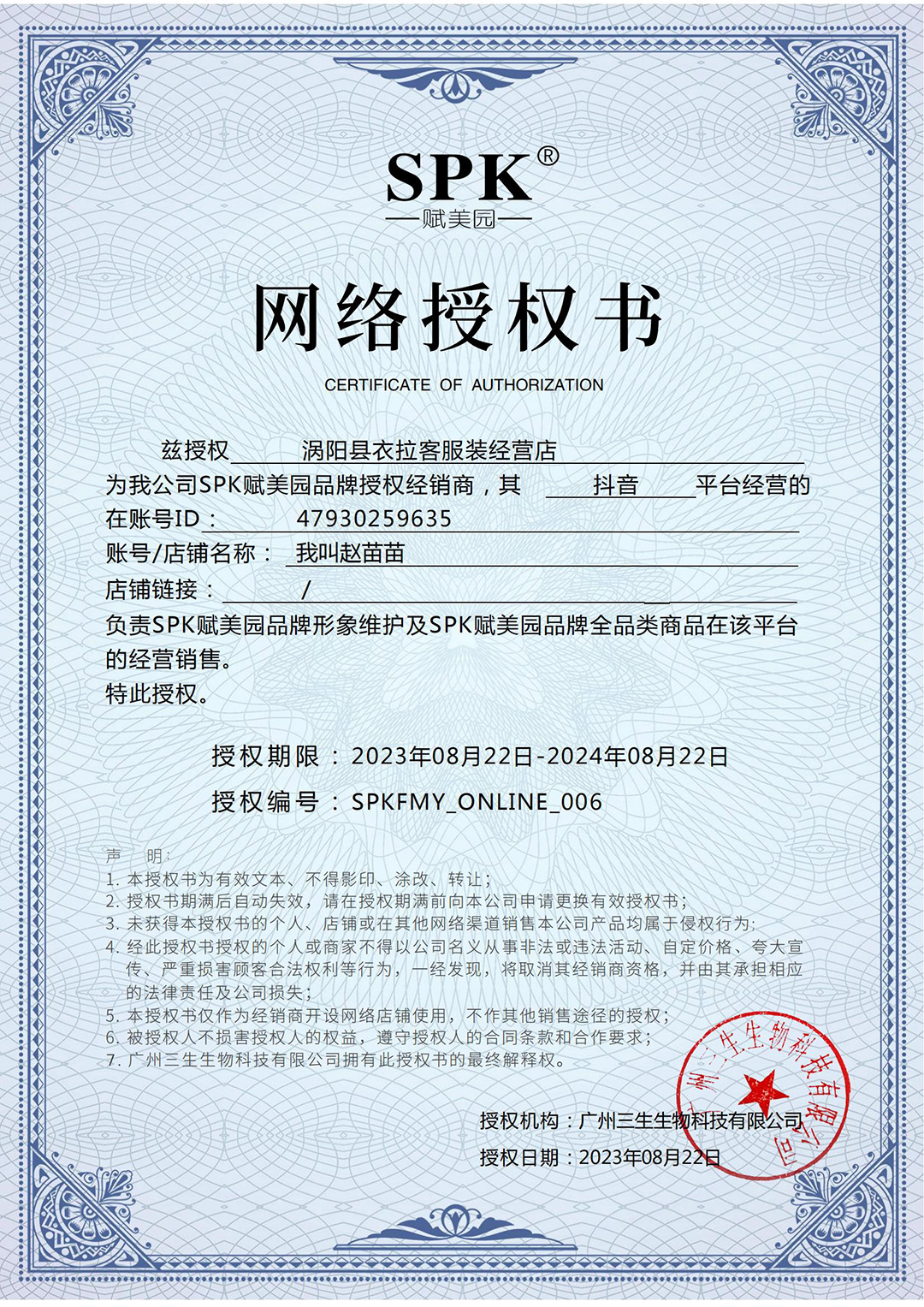 荣誉资质展示