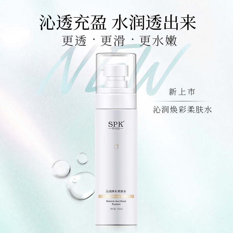 沁润焕彩柔肤水
